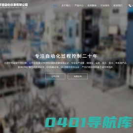 江苏中环自动化仪表有限公司