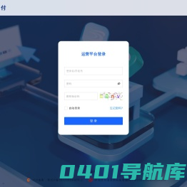 星辰付 - 让支付对接更简单