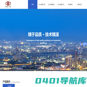 容积式换热器,半容积式换热器-绍兴市压力容器有限公司