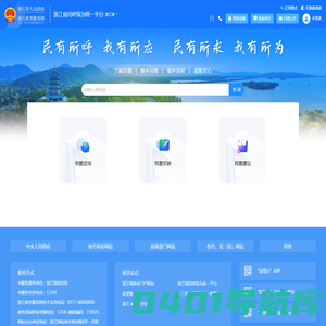 民呼我为