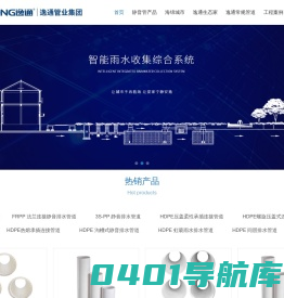 逸通FRPP静音管,HDPE静音排水管,PP静音管材管件品牌|逸通管业