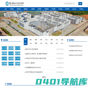 博白县职业中等专业学校
