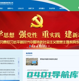 四川省水利发展集团有限公司