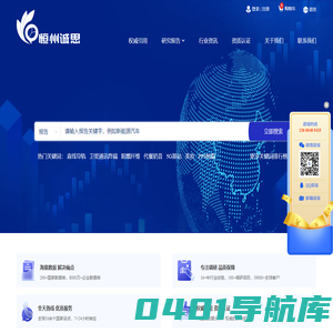 恒州诚思_市场调查报告_市场分析报告_YH Research报告网
