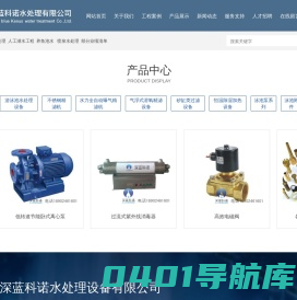 游泳池水处理|景观水处理|水力高效精滤一体机|养殖水净化 -  深圳市深蓝科诺水处理有限公司