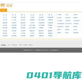 我知道