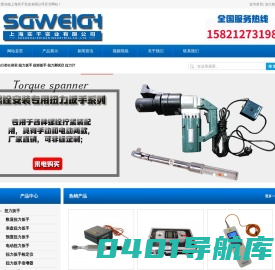 扭力扳手_拉力测试仪_推拉力计_扭力测试仪_扭矩扳手_数显推拉力计-上海实干实业有限公司