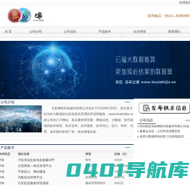 乐彩网络科技扬州有限公司