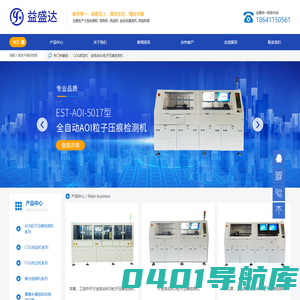 大连益盛达智能科技有限公司