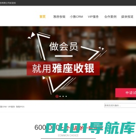 雅座在线
