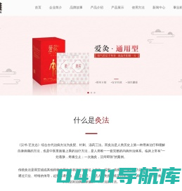 时雕爱灸