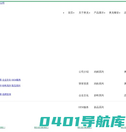 鸡精  | 鸡粉 | 调味品 | 河南奥克调味品有限公司