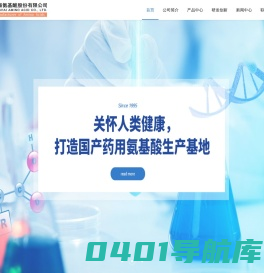 无锡晶海氨基酸股份有限公司-拥有世界先进水平的氨基酸生物工程技术，发酵法生产L-异亮氨酸、L-缬氨酸、L-亮氨酸等系列氨基酸产品，现已形成几十种系列氨基酸配套生产能力。