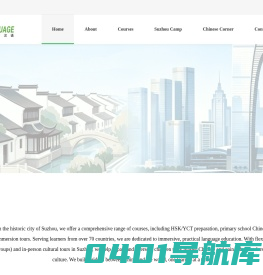 苏州新语言对外汉语学习中心 苏州中文培训 苏州汉语培训 苏州外国人中文培训