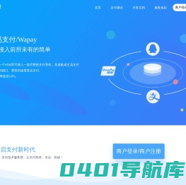 我爱易支付 - 八年行业领先官方免签约支付平台