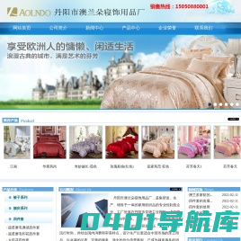 宾馆床上用品,江苏床上用品,澳兰多家纺-丹阳市澳兰朵寝饰用品厂