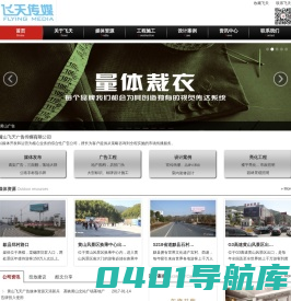 黄山飞天广告传媒有限公司 － 黄山市广告公司