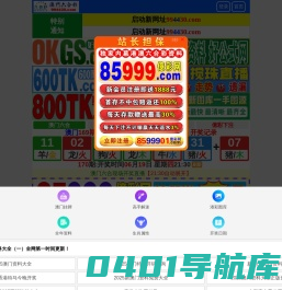 深圳市高科特半导体有限公司