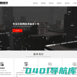 武汉网站建设_做网站_网页设计制作与开发 - 中网维优建站公司