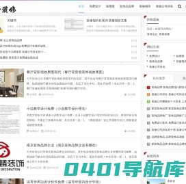 济南装修公司 - 济南装饰公司|济南同骏装修装饰