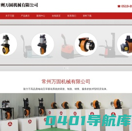 常州万固机械有限公司_仪器仪表