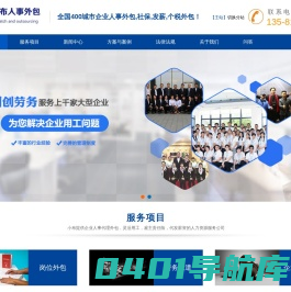 岗位外包,劳务派遣,人事代理,代发薪资--小布岗位外包服务