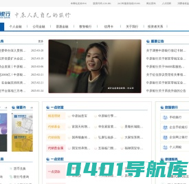 中原银行股份有限公司