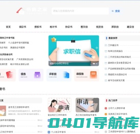 书信之家_书信标准模板范文大全