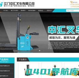 江门宝骊叉车|江门叉车租赁|江门中汇叉车有限公司