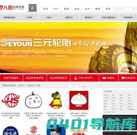 九图企划官网-品牌重塑与提升-VI设计-商标LOGO设计-图标设计-品牌策略-品牌命名-广告语-品牌主视觉设计-画册海报设计-H5及长图设计-吉祥物设计-包装设计规划-企业形象策划公司-品牌设计公司-视觉营销-品牌咨询