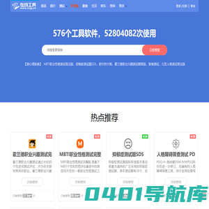 在线工具网(zxgj.cn) - 工作生活好帮手