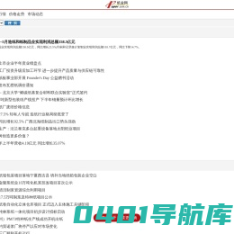 纸业观察网手机站