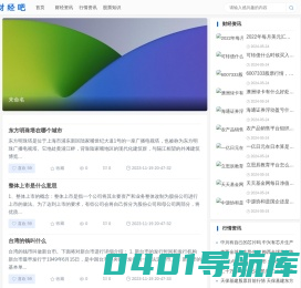 滴壹财经吧