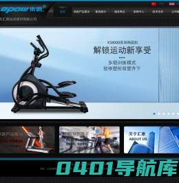 山东汇康运动器材有限公司