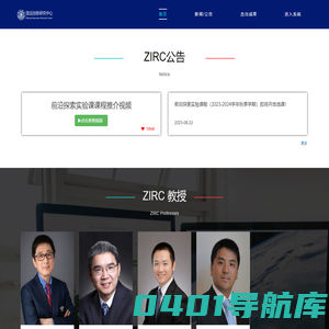 致远创新研究中心