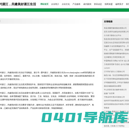 湛江号 - 爱约湛江，共建美好湛江生活