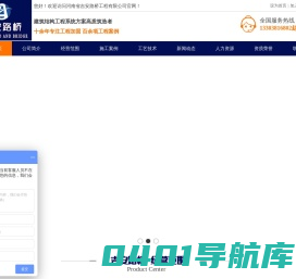 河南省吉安路桥工程有限公司-加固公司-道路维修-桥梁加固