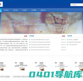 变性淀粉-中泰淀粉有限公司