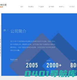 深圳网站建设_深圳网站设计_高端网站建设公司-中网互联