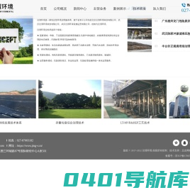 泾渭环境-武汉泾渭环境科技有限公司