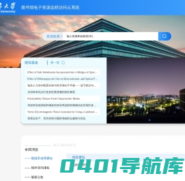 图书馆电子资源远程访问云系统