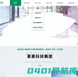 麦麦星球