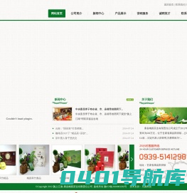 康县梅园茶业有限责任公司_梅园茶叶,甘肃茶叶,陇南茶叶,康县阳坝梅园茶厂-陇上江南