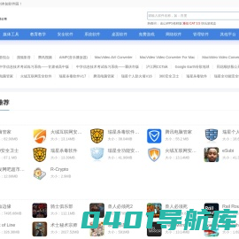 软件下载中心_安全软件下载_绿色软件_免费电脑软件下载-本如软件园