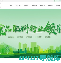 北京味之源官网-调味品定制_调味品贴牌_调味品批发_调味品代加工