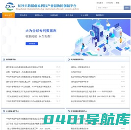 协同创新平台|长沙大数据虚拟科技产业园协同创新平台-长沙大数据虚拟科技产业园协同创新平台-长沙大数据|虚拟科技产业园|协同创新平台