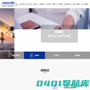 深圳市艾泰克工程咨询有限公司