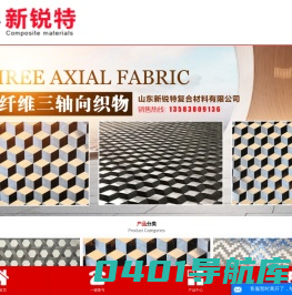 碳纤维拉杆箱-碳纤维仪器箱-碳纤维乐器盒-碳纤维制品-山东新锐特复合材料有限公司官网