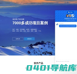 助力数字化转型 驱动业务创新 | 晨科软件