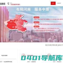 河南光法律师事务所